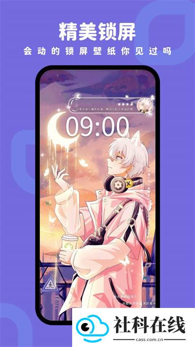 羊羊壁纸