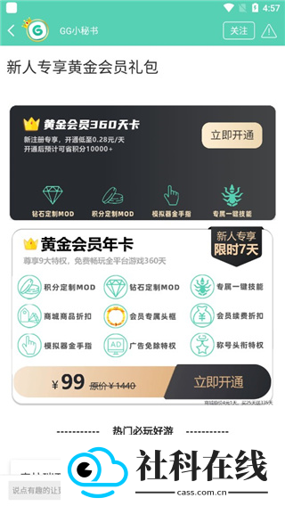 gg大玩家