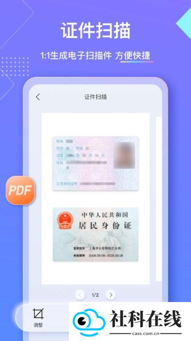 汉王扫描王