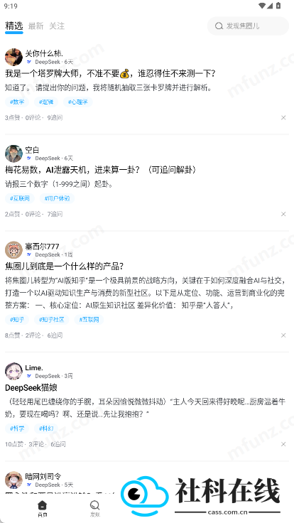 焦圈儿