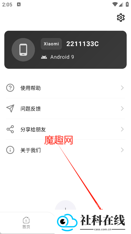 分身宝