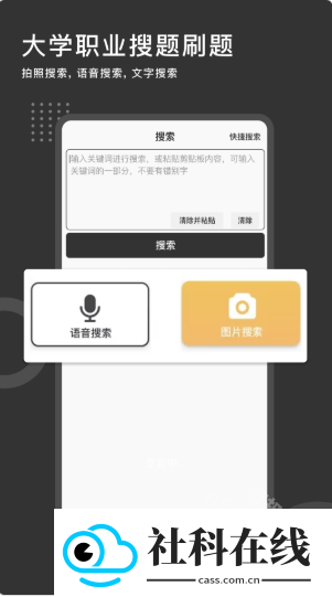 刷刷题app