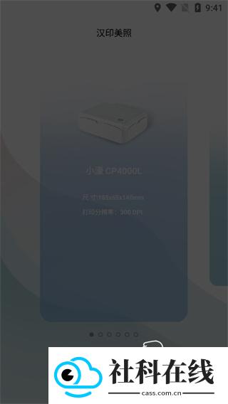 汉印美照app