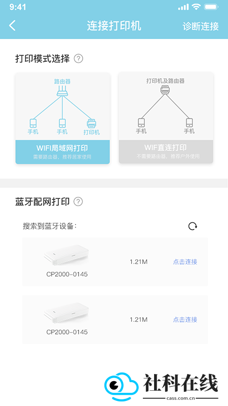 汉印美照app
