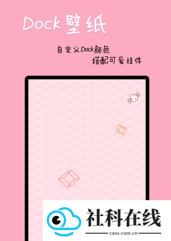 dock壁纸