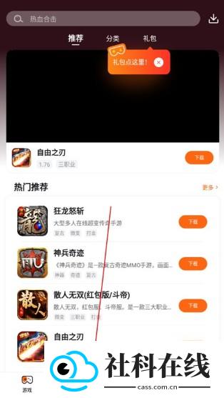贪玩游戏盒手机版 贪玩游戏盒子手机版