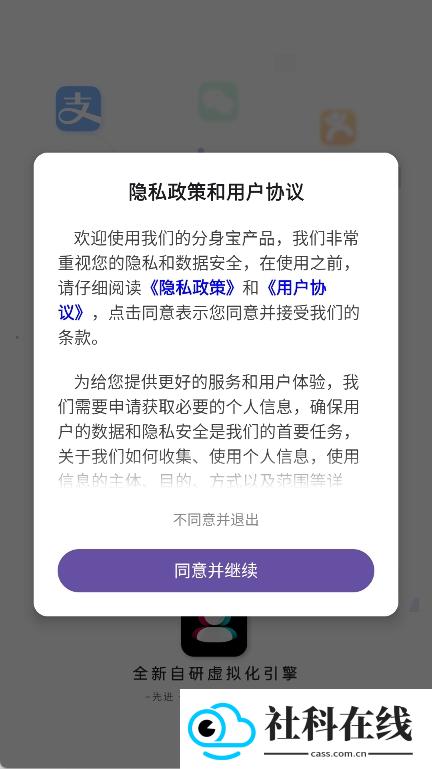 分身宝