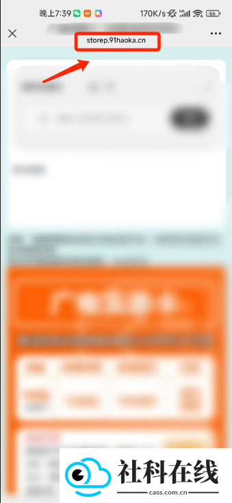 微信8.0.54