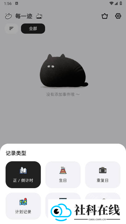 每一迹