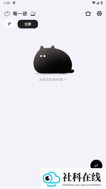 每一迹