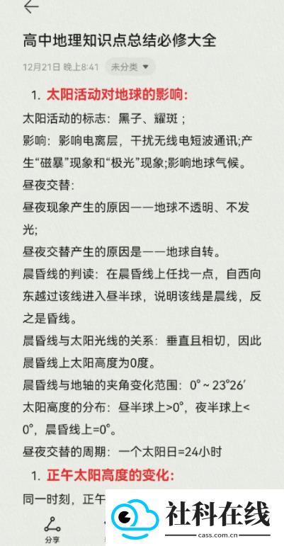 原子笔记