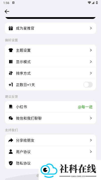 每一迹