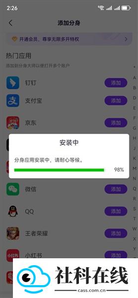 分身大师