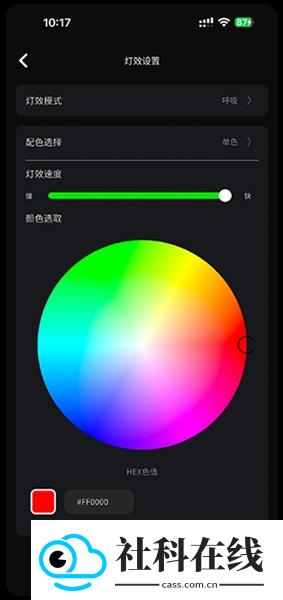 派威智联app官方版