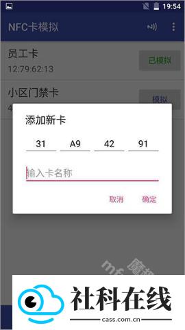 nfctoolspro安卓版