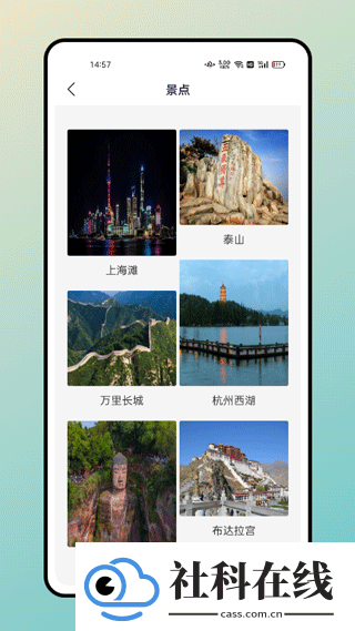 妙游记app