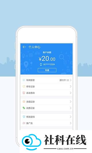 宁波停车
