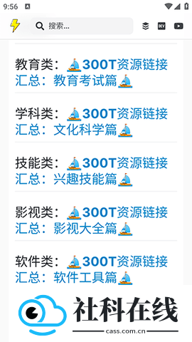 图欧资源库app