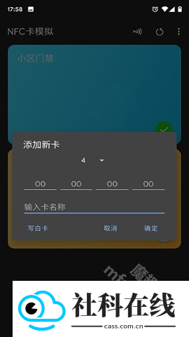 nfctoolspro安卓版