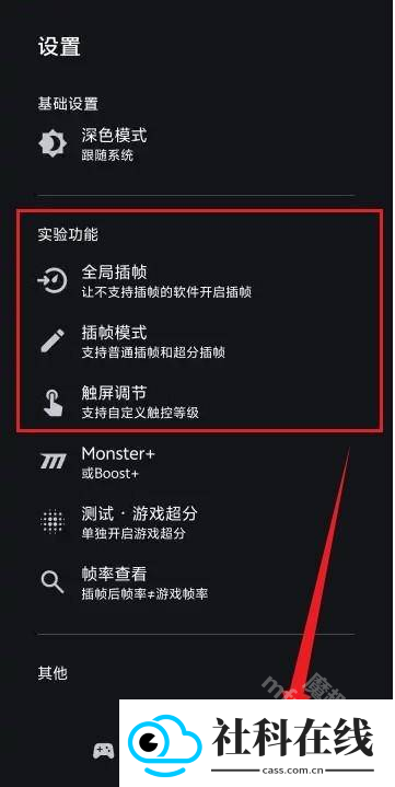 星之旅插帧app