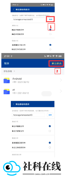 蛋蛋模拟器