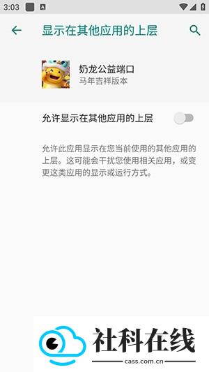 奶龙公益端口