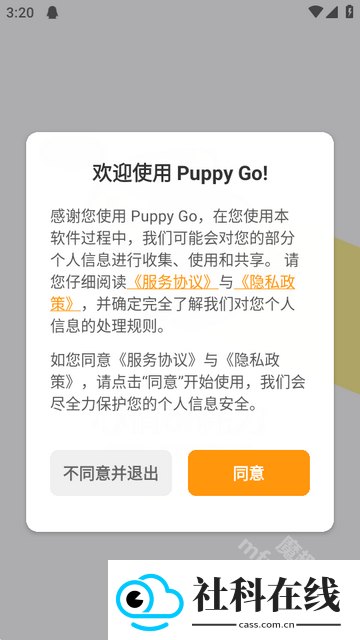 PUPPY GO