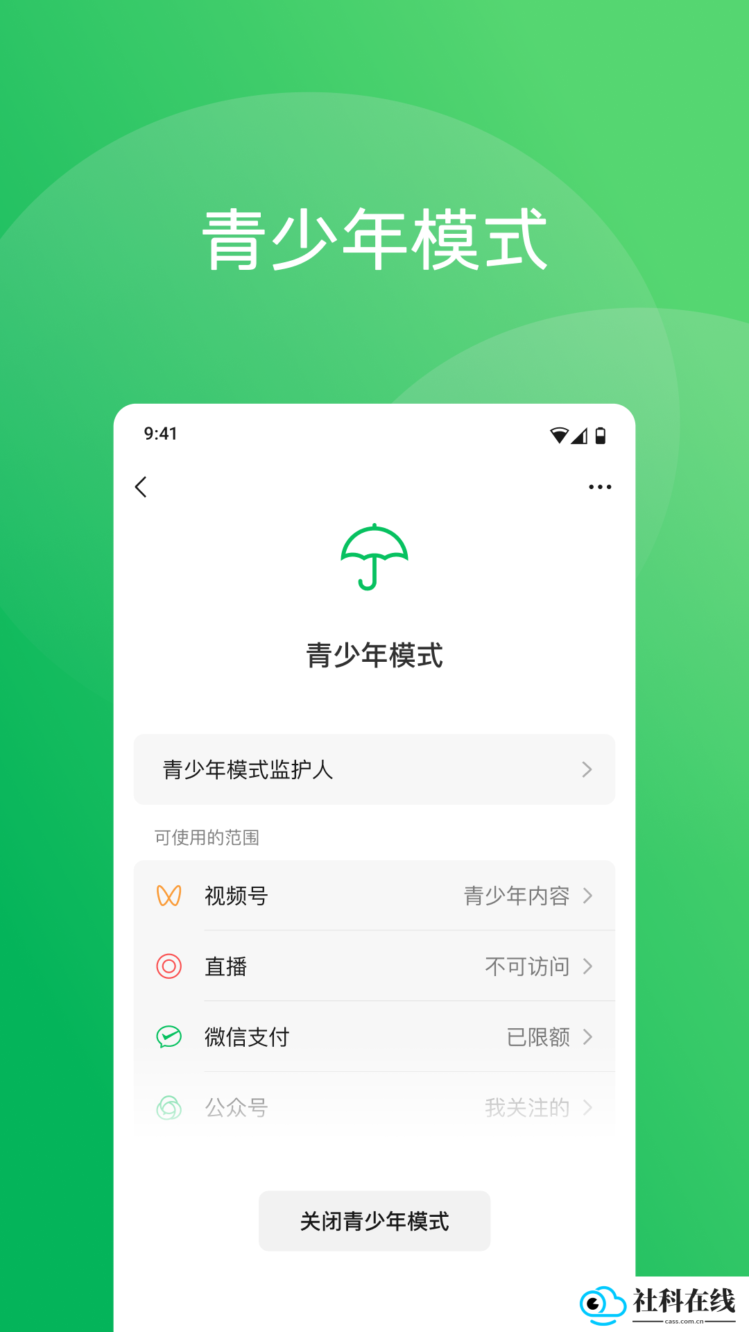 微信旧版本8.0.50