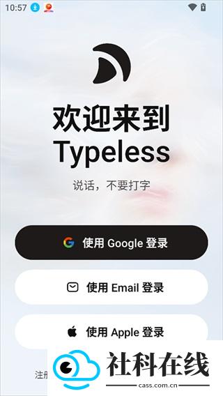 Typeless