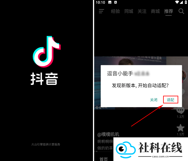 逗音小能手(抖音增强模块)