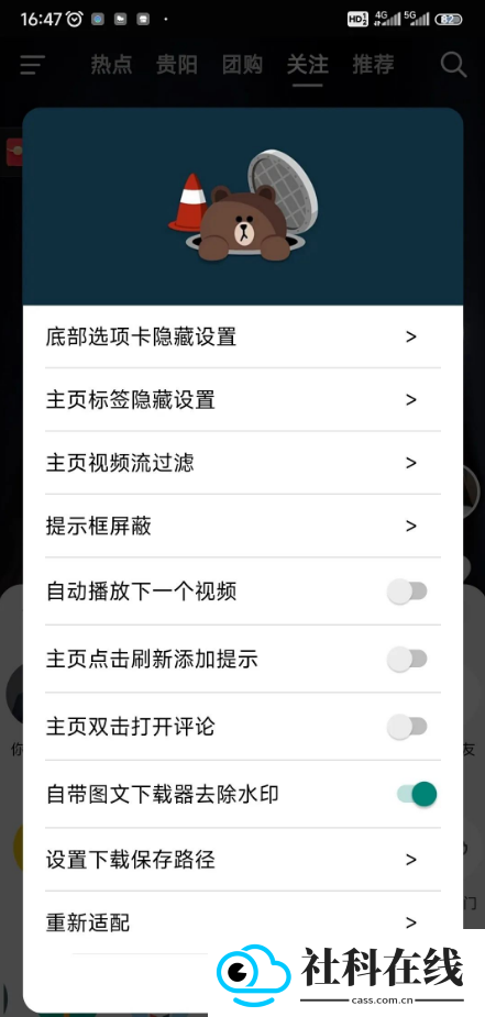 逗音小能手(抖音增强模块)