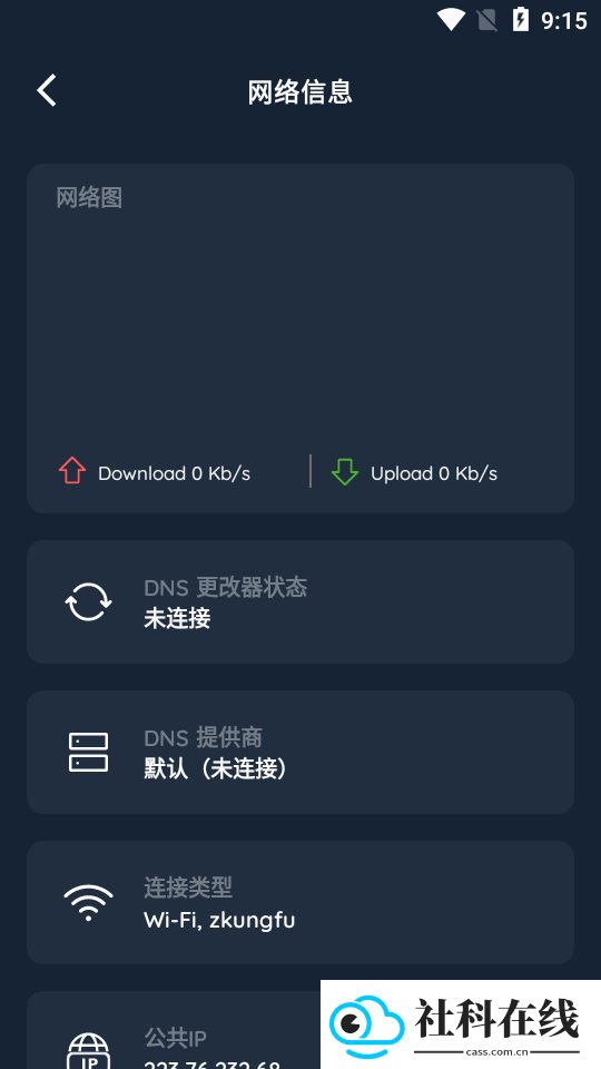 DNS Changer