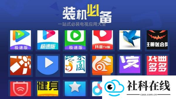 超级市场电视版app