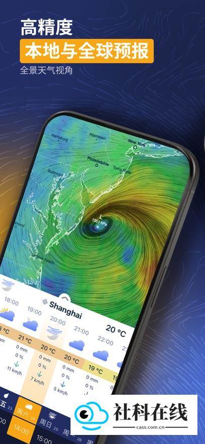 Ventusky天气预报地图