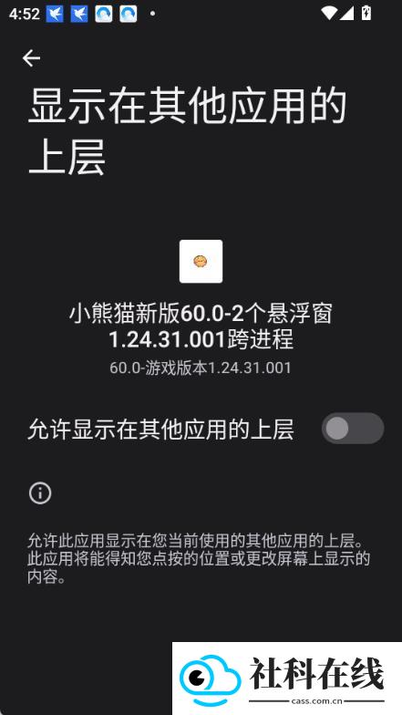 小熊猫60.0版本