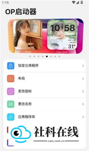 op启动器使用教程1