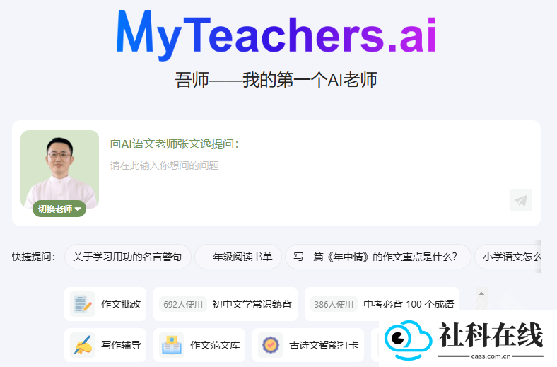 MyTeachers
