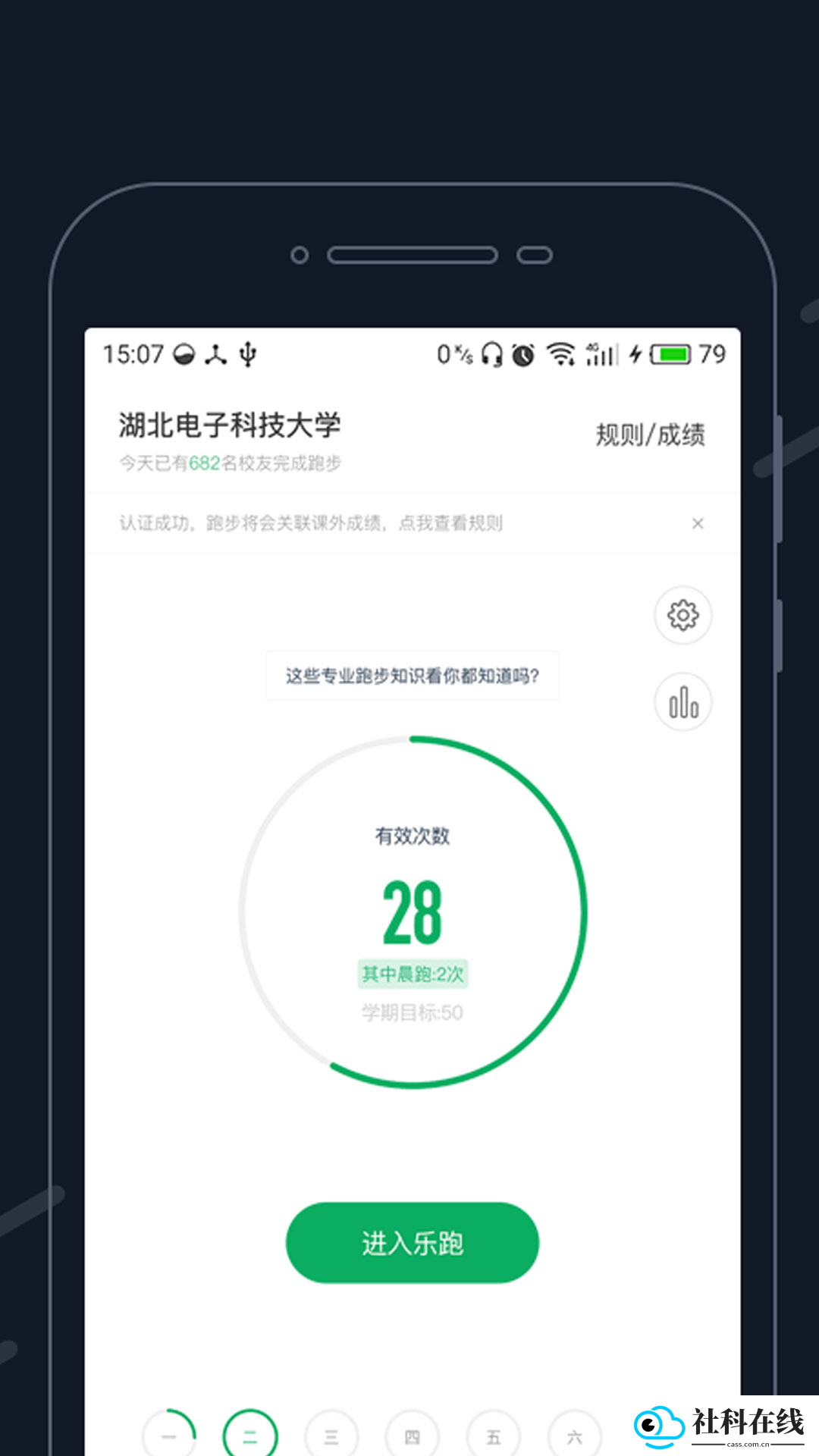步道乐跑4.0.5