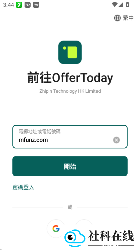 offertoday