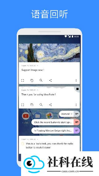 ideanote中文版