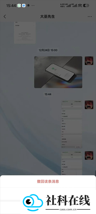 微信8.0.67官方正版