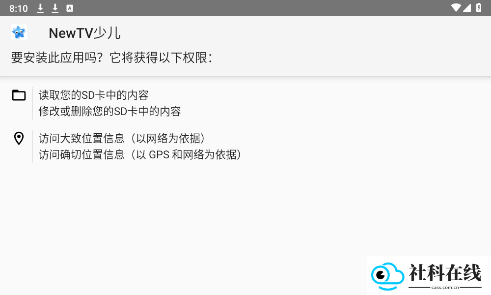 超级市场电视版app