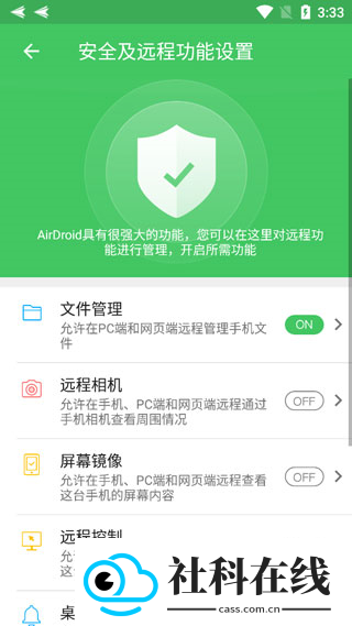 airdroid远程控制app