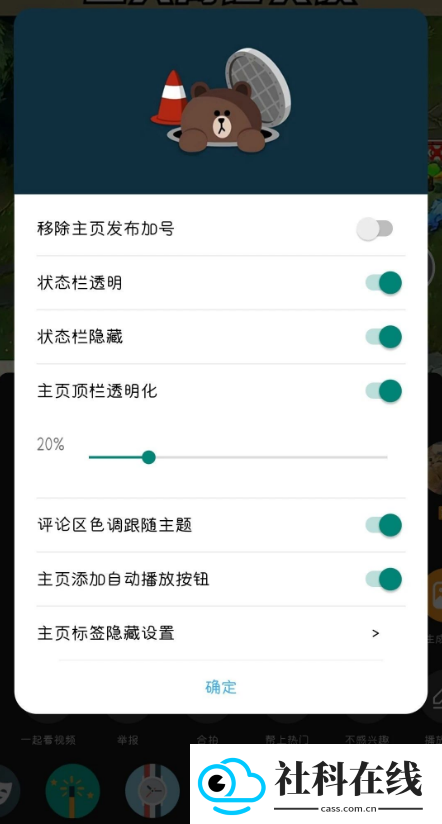 逗音小能手(抖音增强模块)