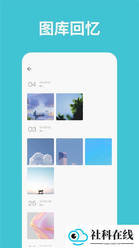 一本日记app