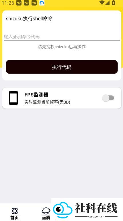 lb美化助手
