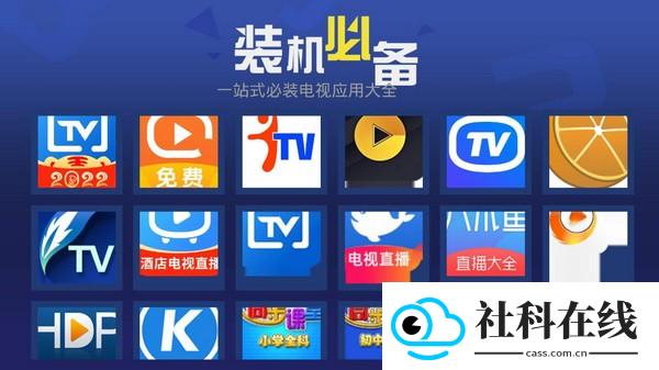 超级市场电视版app