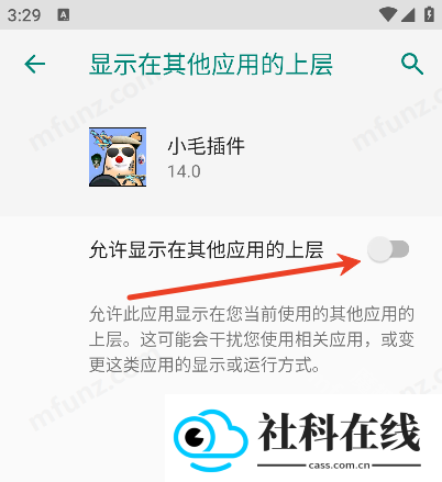 小毛插件