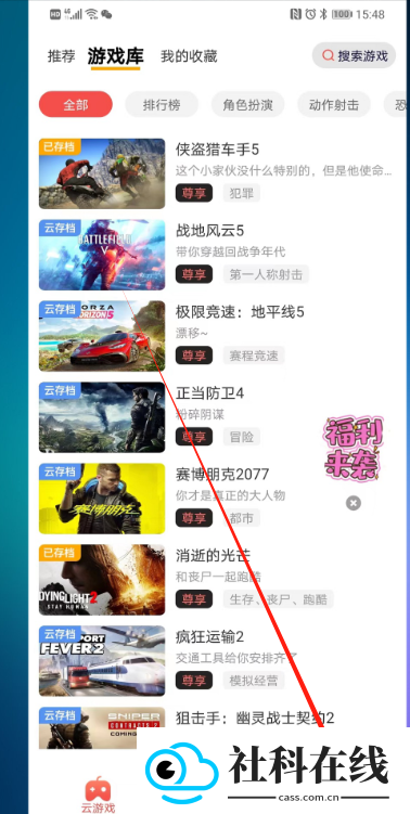畅玩云电脑