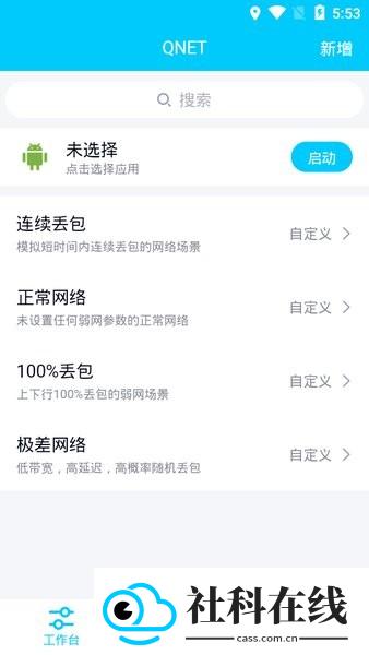 qnet2.1.5